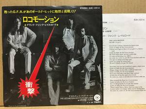 GRAND FUNK RAILROAD / THE LOCO-MOTION EP ECR-10514 日本盤