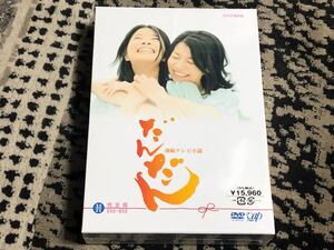 ☆(新品未開封品)DVD-BOX だんだん 完全版 DVD-BOX II