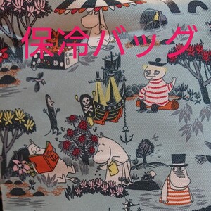 【ムーミン】保冷バッグ