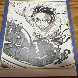 鬼滅の刃 全集中展 色紙 炭治郎