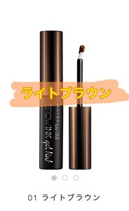 新品 メイベリン アイブロウインク ジェルティント01 ライトブラウン