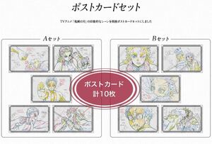 鬼滅の刃 ufotable ダイニング ポストカードセット2種 未開封品 各5枚入り 計10枚 煉獄杏寿郎 猗窩座