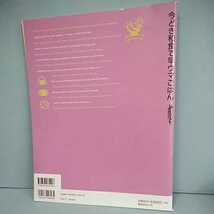 今どき和食で早ウマごはん　オレンジページブックス　　2002年10月第1刷発行_画像2