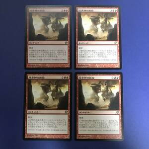 MTG/双子神の指図/Dictate of the Twin Gods/日本語/4枚