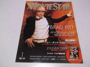 )　MOVIE STAR　ムービースター Vol.131　2006.1　ブラッド・ピット　ハリー・ポッターと炎のコブレット　ジョニー・デップ