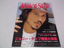 )　MOVIE STAR　ムービースター Vol.140　2006.10　ジョニー・デップ 巻頭大特集_画像1