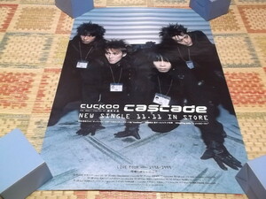 )　カスケード 【　CUCKOO告知　ポスター　】　CASCADE　※管理番号430