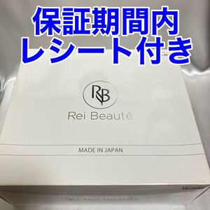 レイボーテ STA-181P 脱毛 脱毛器 美容機器 家庭用脱毛器 光美容器 YA-MAN