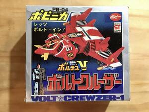 po pini ka( Showa era ) Choudenji Machine Voltes V bolt Cruiser ( stock goods 2 times eyes. verification breaking the seal ) Showa era poppy 