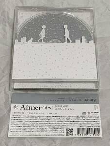 帯(通常版のもの)付き CD 初回限定仕様 Aimer エメ 雪の降る街 冬のダイヤモンド 星屑クリアトレイ ペーパーカッティングジャケット 初回盤