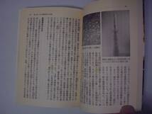 中国古代史の謎　長江文明の発見　徐朝龍　角川ソフィア文庫　平成12年8月25日　初版_画像8