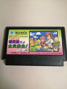 くにおくんの時代劇だよ全員集合 ダウンタウンスペシャル くにおくん ファミコン ソフト
