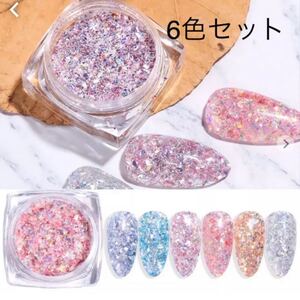 ホログラム 6色セット セルフネイル レジン ハンドメイド