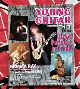 ヤングギター　1991年　12月号　ランディー・ローズ/ジェイクＥリー/ザックワイルド／トミーアイオミ他