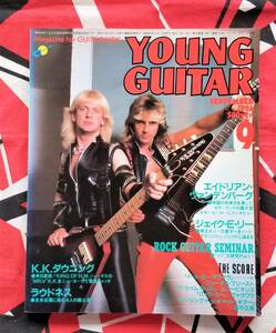 ヤングギター　1984　9月号　ジューダスプリースト他
