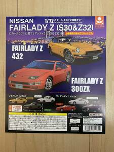 ★☆送料無料 非売品台紙 POP NISSAN 1/72 FAIRLADY Z S30 Z32 フェアレディ Cカークラフト 日産 スタンド ストーンズ ガチャ☆★