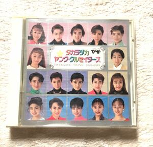 【宝塚歌劇】　タカラヅカ・ヤング・クルセイダーズ 【中古】CD