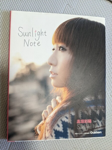 高垣彩陽 写真集 フォトブック SunlightNote