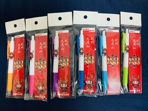 限定 ゼブラ サラサ ボールペン 地域限定 真田幸村にゆかりある紀州 九度山