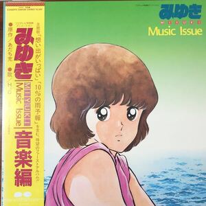 ヤフオク アニメみゆきの中古品 新品 未使用品一覧 ヤフオク アニメみゆきの中古品 新品 未使用品一覧