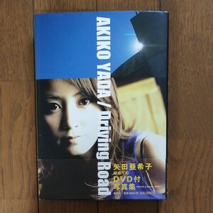 矢田亜希子 写真集 DVD付