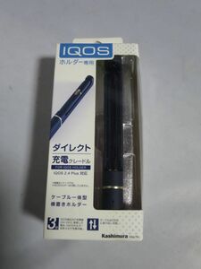 アイコス　IQ-18　カシムラ　IQOS専用ダイレクト充電クレードル　管F