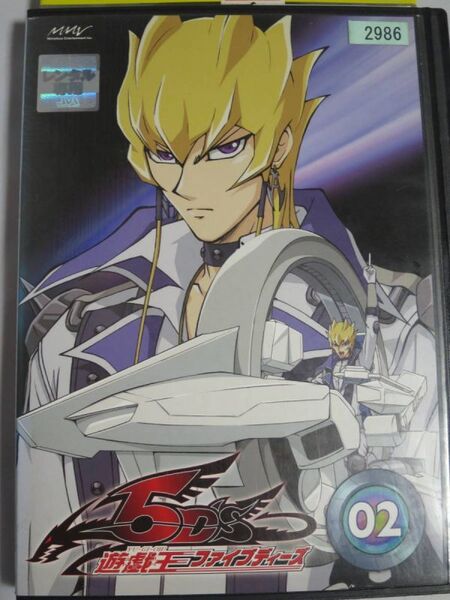 遊戯王 5D’s レンタル落ち 02巻