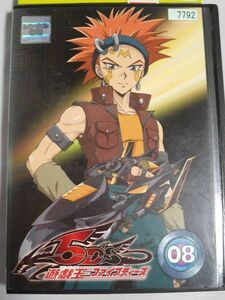 遊戯王 5D’s　レンタル落ち　08巻