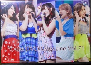 ℃-ute『 DVD MAGAZINE Vol.71 』【中古】DVD/矢島舞美・中島早貴・鈴木愛理・岡井千聖・萩原舞