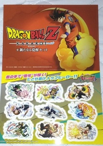 ドラゴンボールZ KAKAROT +新たなる覚醒セット 僕のヒーローアカデミア ULTRA IMPACT ステッカー シール ジャンプビクトリーカーニバル2021