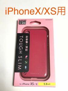 匿名送料込み iPhoneX iPhoneXS用カバー タフスリムケース 耐衝撃×薄軽 ディープピンク 新品iPhone10 アイホンX アイフォーンXS/GV3