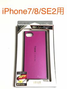  anonymity postage included iPhone7 iPhone8 iPhoneSE2 for cover crack not fiber glass case made in Japan fiber gala spin k new goods iPhone 8 I ho n7/ GV9