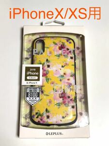  anonymity postage included iPhoneX iPhoneXS for cover Impact-proof case pretty floral print yellow stylish flower new goods iPhone10 I ho nX iPhone XS/GW8