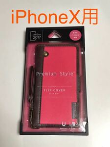 匿名送料込 iPhoneX用カバー お洒落 手帳型ケース ピンク 可愛い マグネット カードポケット ストラップ新品アイホン10 アイフォーンX/GX4