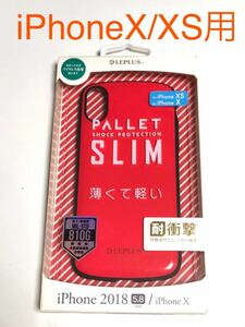 匿名送料込み iPhoneX iPhoneXS用カバー 耐衝撃ケース PALLET SLIM レッド 赤色 ストラップホール 新品アイホン10 アイフォーンXS/GX5