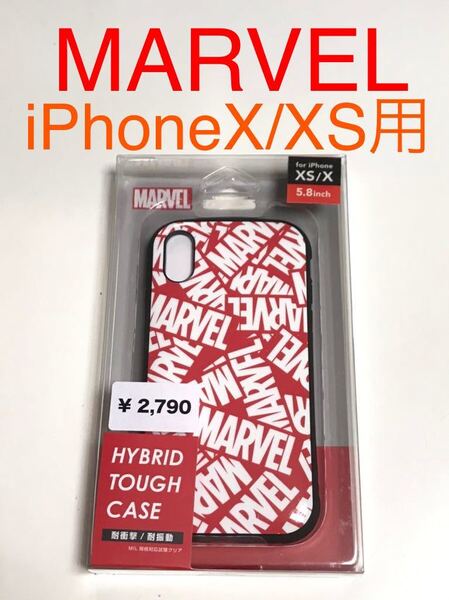 匿名送料込み iPhoneX iPhoneXS用カバー ハイブリッドタフケース MARVELロゴ マーベル レッド 赤色 新品アイホン10 アイフォーンXS/GZ1