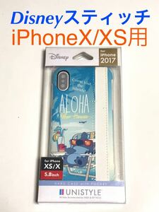 匿名送料込み iPhoneX iPhoneXS用カバー ケース ディズニー Disney スティッチ stitch 新品iPhone10 アイホンX アイフォーンXS/GZ6