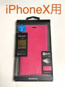  anonymity postage included iPhoneX for cover notebook type case PRIME magnet type Impact-proof all-purpose pocket pink new goods iPhone10 I ho nX iPhone X/HB9