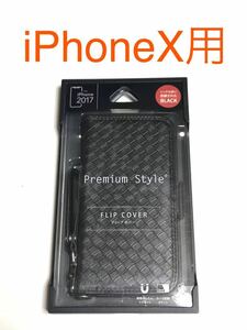 匿名送料込 iPhoneX用カバー 手帳型ケース メッシュ調 編み込み柄 ストラップ カード入 ブラック 黒色 新品 アイホン10 アイフォーンX/HD3