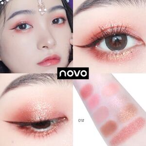 novo SUNSHINE EYE SHADOW 9色