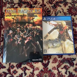 【PS4】 ファイナルファンタジー零式 HD 攻略本セット