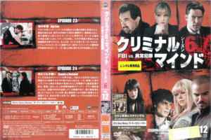 3　00295/クリミナルマインド FBI vs.異常犯罪シーズン6 VOL．12 Episodes23＆24/レンタル落ち/ジョー・マンテーニャ トーマス・ギブソン