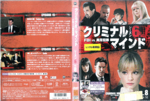 3　00298/クリミナルマインド FBI vs.異常犯罪シーズン6 VOL．8 Episodes15＆16/レンタル落ち/ジョー・マンテーニャ トーマス・ギブソン