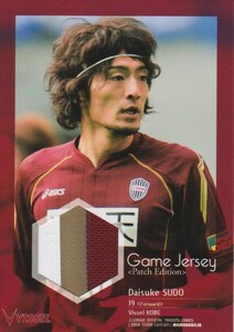 Jカード 2008TE 須藤大輔 ヴィッセル神戸 50枚限定 パッチ ジャージーカード