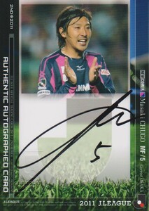 Jカード 2011 2nd 中後雅喜 直書き セレッソ大阪 50枚限定 直筆サインカード ☆鹿島 千葉 東京V