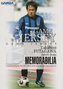 Jカード 2005TE 二川孝広 ガンバ大阪 ジャージーカード 