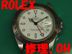 ⑦ Rolex,EX-Ⅱ( white ).OH, repair maintenance will do! ( copy, modified goods un- possible ) light burnishing finishing, waterproof T attaching .Y19780~