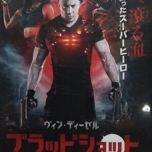 ブラッドショット (`20 洋画)ヴィン・ディーゼル