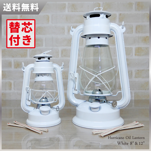 替芯4本付【送料無料】 新品 Hurricane Oil Lantern - White 8 & 12 Set 【日本未発売】◇ハリケーンランタン ホワイト 白 Junior Dietz