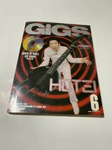 GIGS 月刊ギグス 1998年6月号_画像1